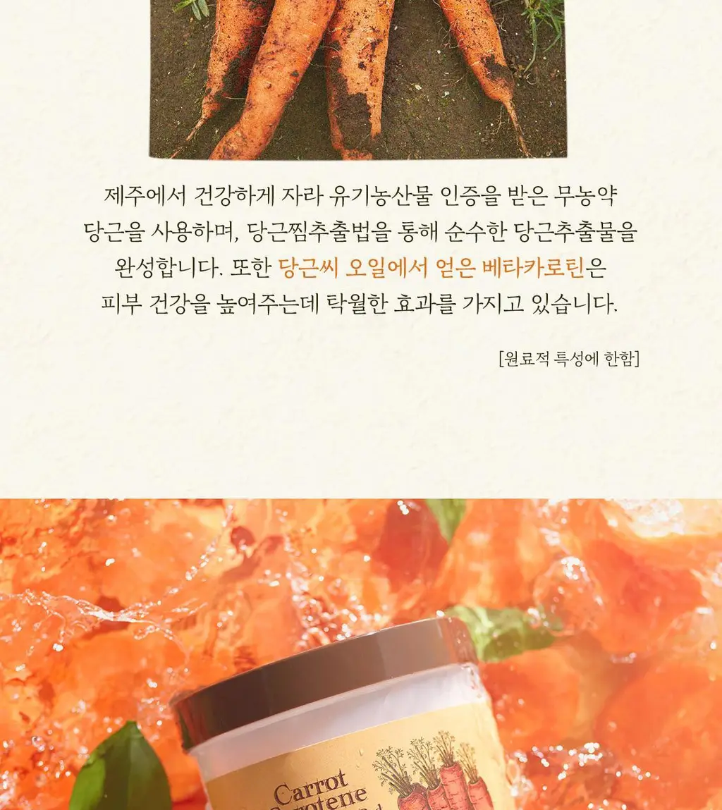 [5년연속수상/단독기획] 스킨푸드 패드 레시피 3종(본품+30매 리필 기획) (당근/감자/복숭아) 상세페이지 37
